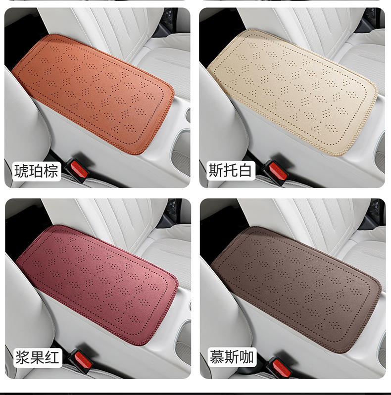 Car armrest box pad with four-leaf clover pattern, perforated leather armrest box protective cover, car central armrest heightening pad