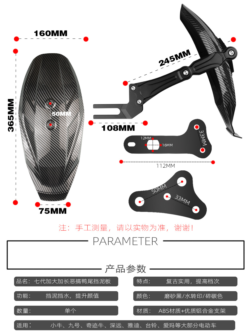 Suitable for No.9 mzmix/m95c calf nplay/N1S/E300p electric vehicle modified flat fork rear fender