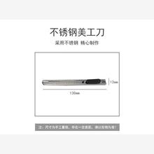 进口刀片不锈钢雕刻刀小号裁纸刀加厚金属美工刀壁拆快递小刀德国