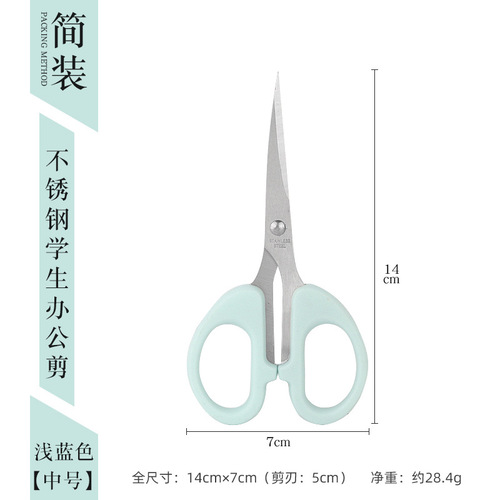 Small scissors for thread cutting, small, durable, large stainless steel, primary school students' handmade stationery scissors, pointed for office and home use