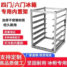 商用不锈钢烤盘架烘焙架烤箱冰柜冰箱托盘架多层冰箱架烤盘车内置