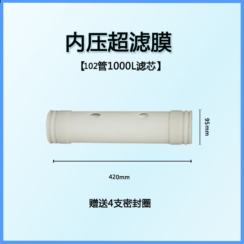 한외여과막 필터 요소