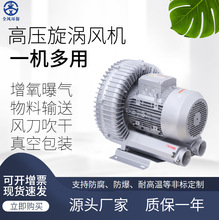 高负压高压风机 全风吸尘吸料高压鼓风机 耐高温防爆防腐漩涡气泵