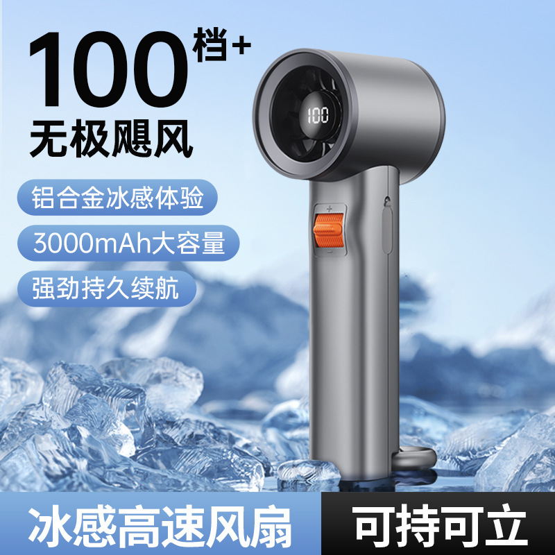 クロスボーダー新型高速手持ち小型ファン100速調節USB充電屋外長航続小風砲カスタマイズ|undefined