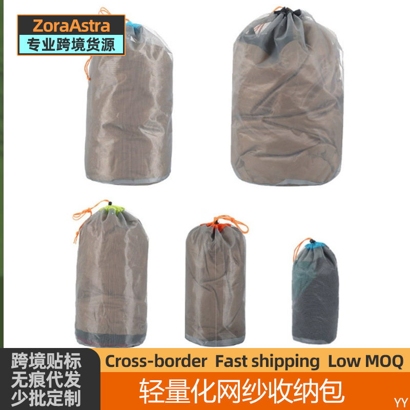 야외 해변 거즈 워시 백 저장 가방 야외 캠핑 여행 가방 경량 압축 가방 빔 보관 가방