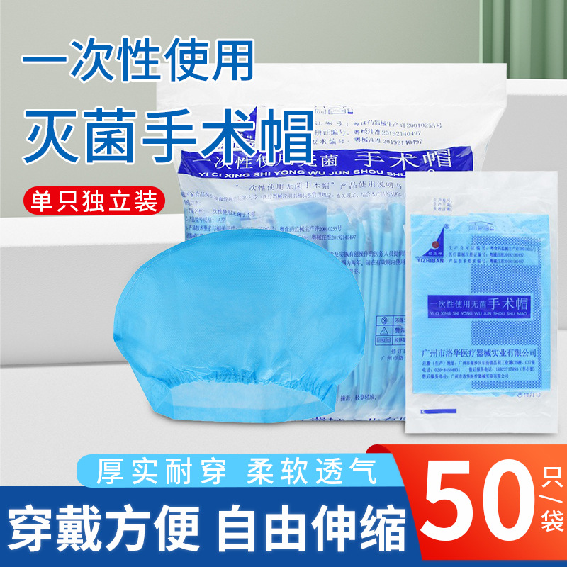 Medical disposable surgical cap sterile breathable non-woven beauty…