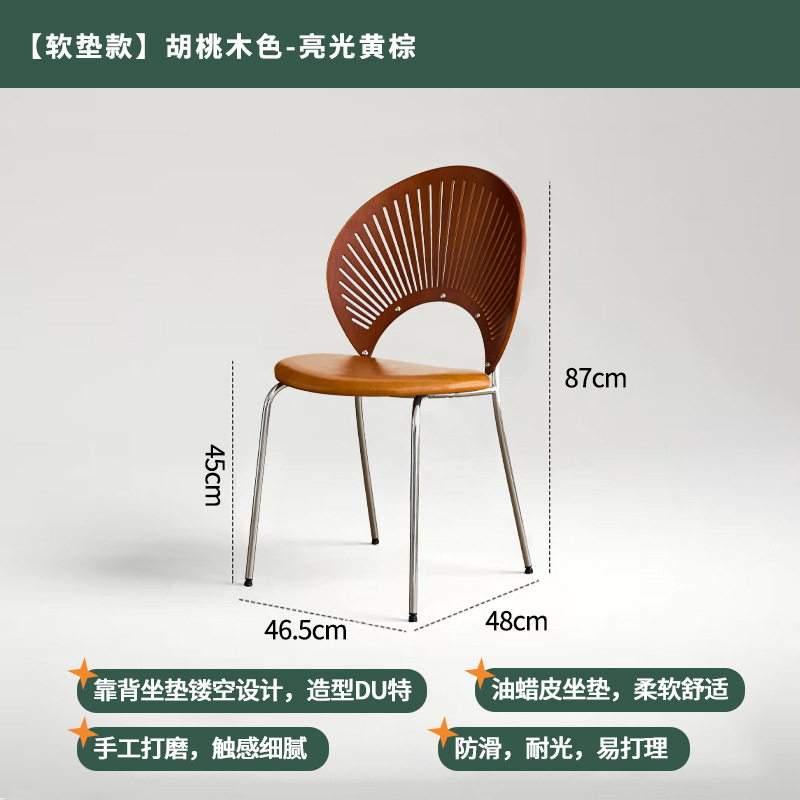 实木餐椅贝壳椅家用简约靠背餐桌椅子复古中古茶桌轻奢感木椅|undefined
