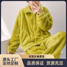 2025冬季暖暖绒拉链款长袖睡衣家居服套装套装睡衣甜美毛绒家居服