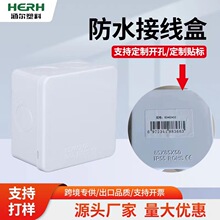 跨境户外防水密封接线盒监控弱电电源分线盒线缆固定卡扣布线防护