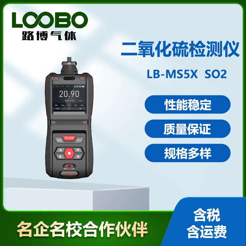 Портативный детектор диоксида серы взрывозащищенный детектор концентрации газа диоксида серы