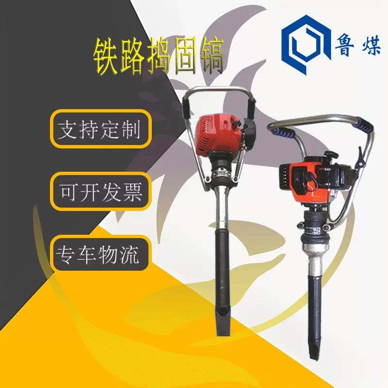 内燃冲击D-3型线路捣固机 功能齐全 手持线路捣鼓镐