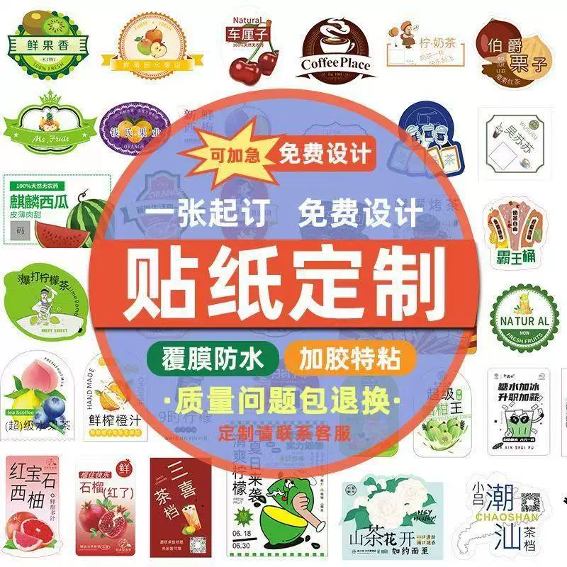 彩印异形贴纸不干胶铜版纸PVC合成纸可移不干胶封口贴标签定 制
