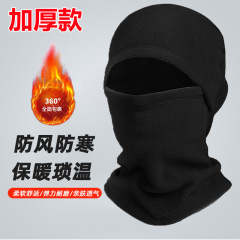 秋冬骑行面罩防风保暖一体式头套摇粒绒加绒帽多功能运动保暖头套