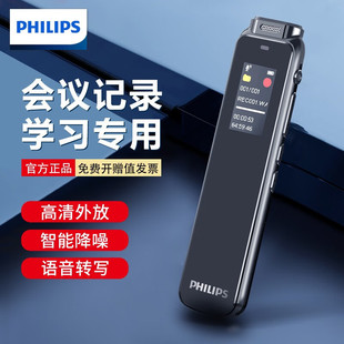Philips Recorder VTR5010 to Text Hd Noise Reduction Conference Class Recorder Portable Super Long Standby