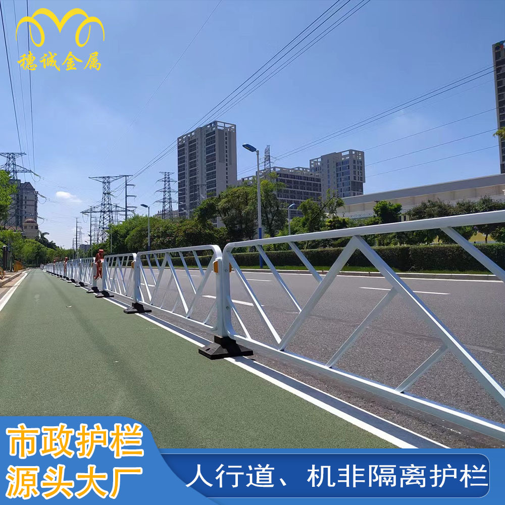 佛山城市道路交通防护栏三水南海区马路防撞栏杆自行车道隔离护栏