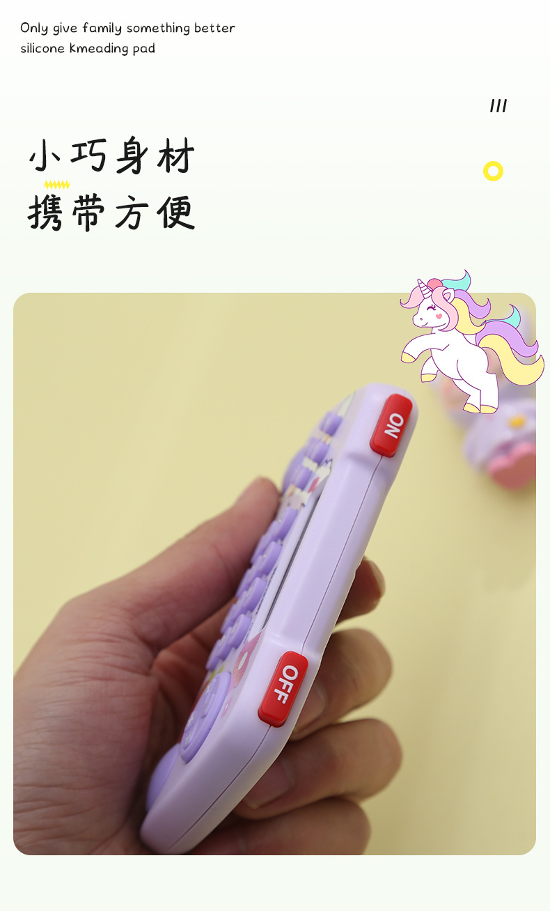 学生游戏手柄数字计算器