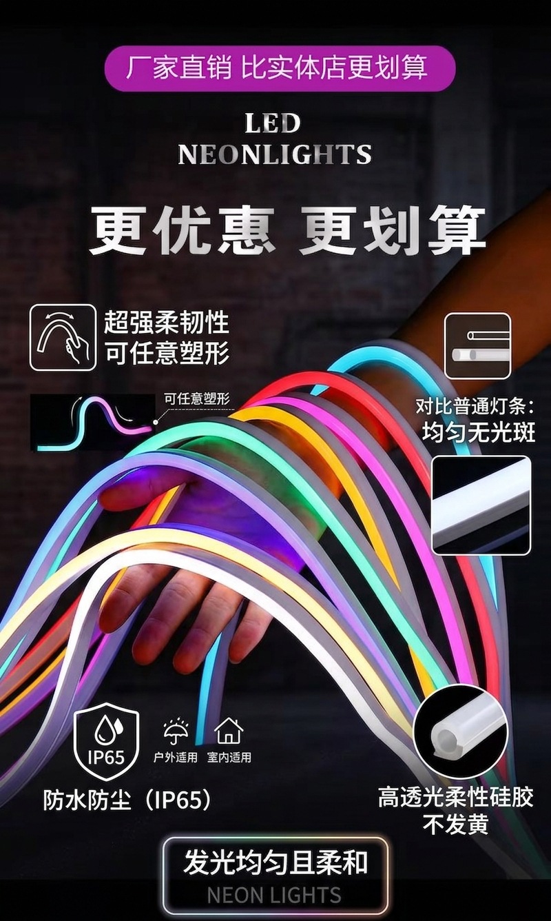 Flexible silicone light strip outdoor waterproof LED light strip atmosphere light advertising sign 24v neon light strip decorative light strip