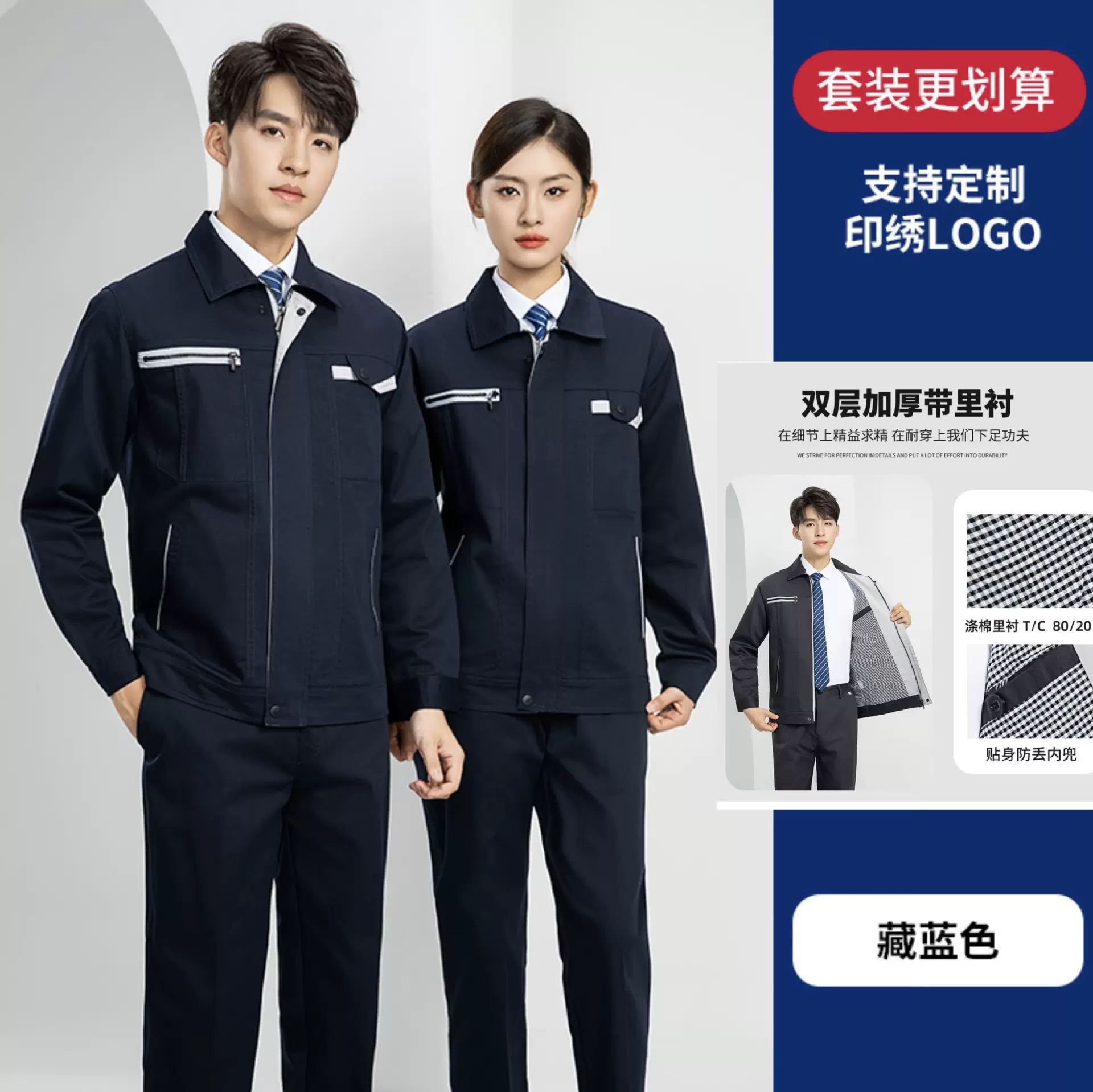 秋冬双层工作服车间企业厂服工装电焊汽修服工服劳保服加厚保暖