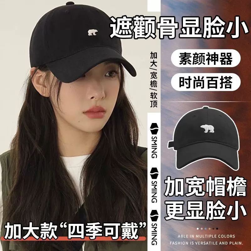 夏季加大款大头围棒球帽女软顶百搭北极熊鸭舌帽男显脸小防晒帽子