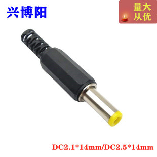 DC5.5*2.1/5.5*2.5����ʽ���L����14MM�O��DC�Դ���^12V�M�bʽ