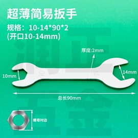 呆扳手;内六角扳手