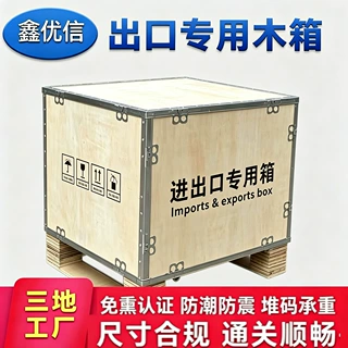 东莞源头厂家出口专用木箱免熏蒸胶合板精密仪器包装定制钢边木箱
