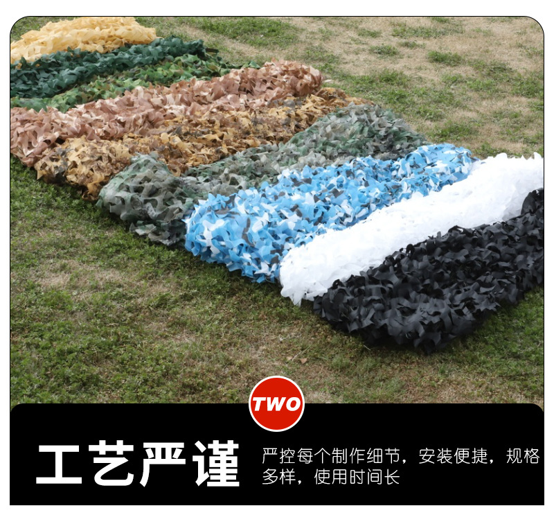 15-外贸迷彩伪装网_09.jpg