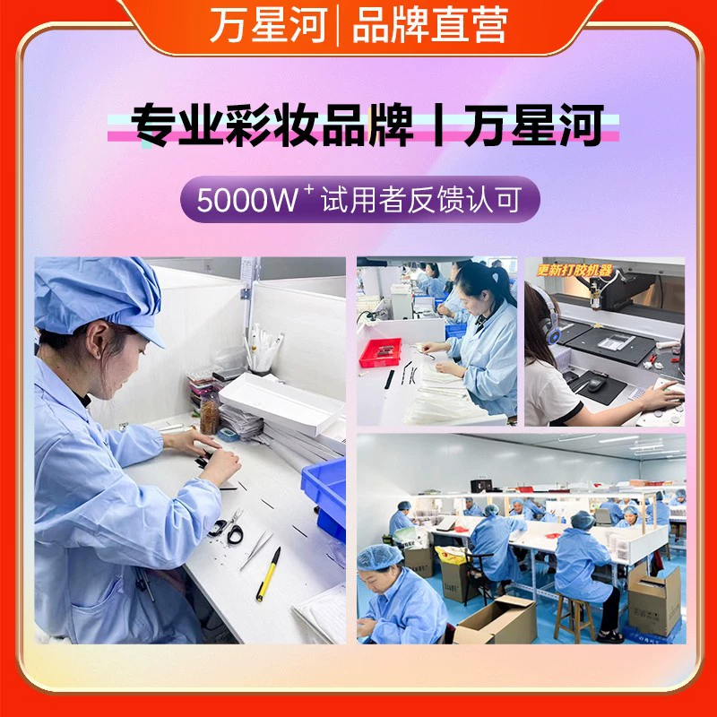 万星河 пышные накладные ресницы
