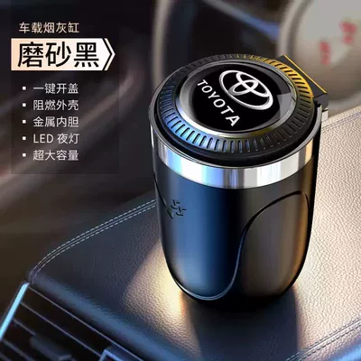Car Ashtray, Personalized, Trendyy and Car ashtray - noble-black-toyota-press-to-open-the-alloy-liner