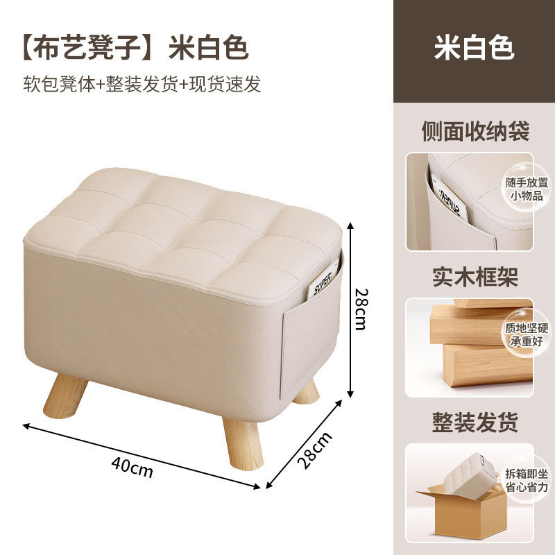 Taburetes de tela, taburetes de sofá de sala de estar, taburetes de cambio de zapatos para el hogar, taburetes bajos, taburetes modernos y simples