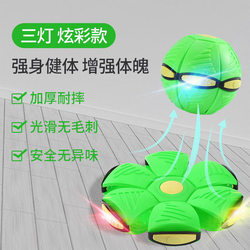 メーカーの卸売りの魔幻のufoのボールは子供のおもちゃの弾力性を厚くして発光してボールの室外を踏んで足をたたいてボールを踏みます。|undefined