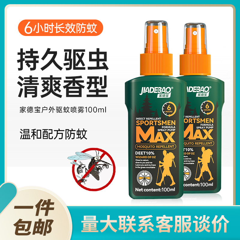 Travel mosquito repellent oil for adults