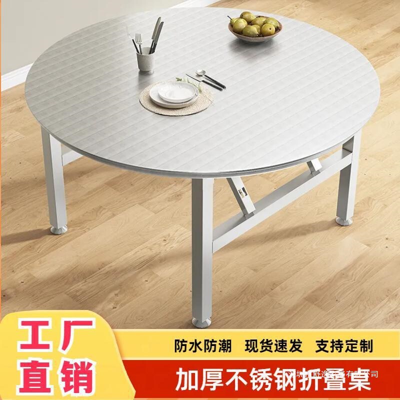 特厚全不锈钢折叠桌大排档桌面圆形餐桌小户型出租房农村家用桌|undefined