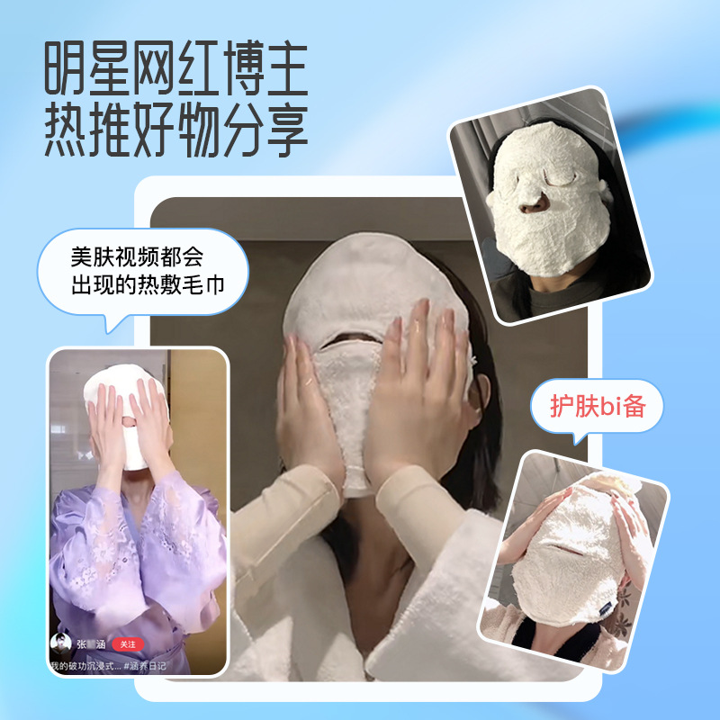[Double-layer thickening] Hot compress towel mask face towel face towel face steam skin filling face mask beauty salon steam