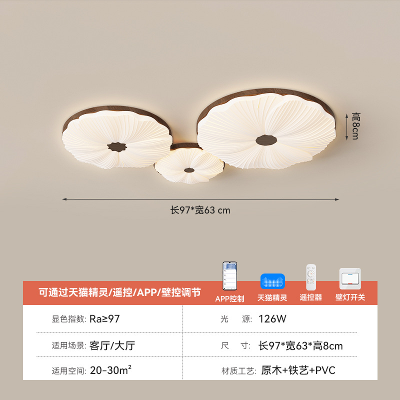 Lámpara de techo de dormitorio simple estilo antiguo retro redondo flor de nogal lámpara de dormitorio principal luz de habitación de viento silencioso 2025
