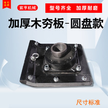 汽油冲击夯木夯板总成路面电动振动底座铁地板打夯机配件大全包邮