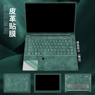 notebook computer Shell Film apply Mechanics Revolution CodeGOHDS Microfiber crazy horse Sticker