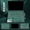 笔记本电脑外壳贴膜适用于机械革命 CodeGOHDS超纤疯马纹防刮贴纸|ms