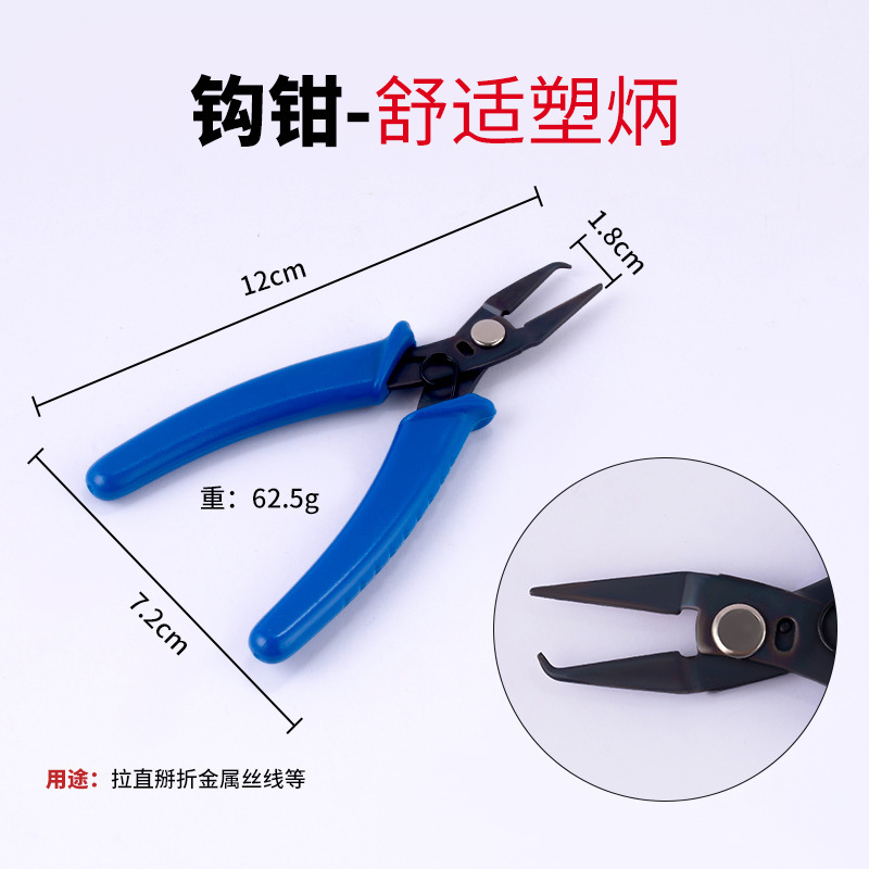 高碳钢4.5寸小钳子珠宝钳diy工具弯嘴钳老虎钳手工专用钳子大全|undefined