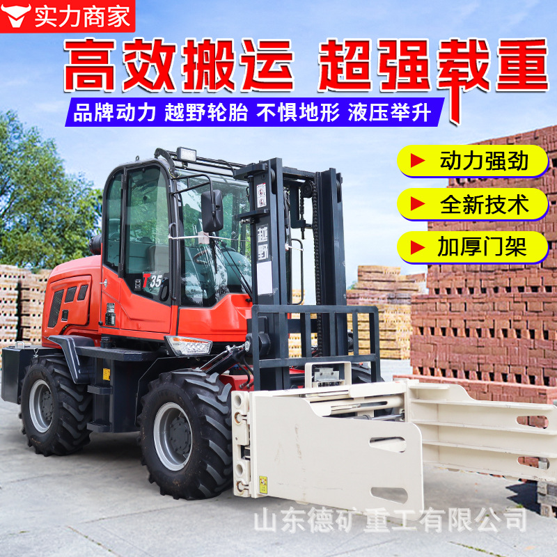 四驱越野叉车5吨 工地叉车侧移液压装卸柴油叉车 一体式抱夹叉车