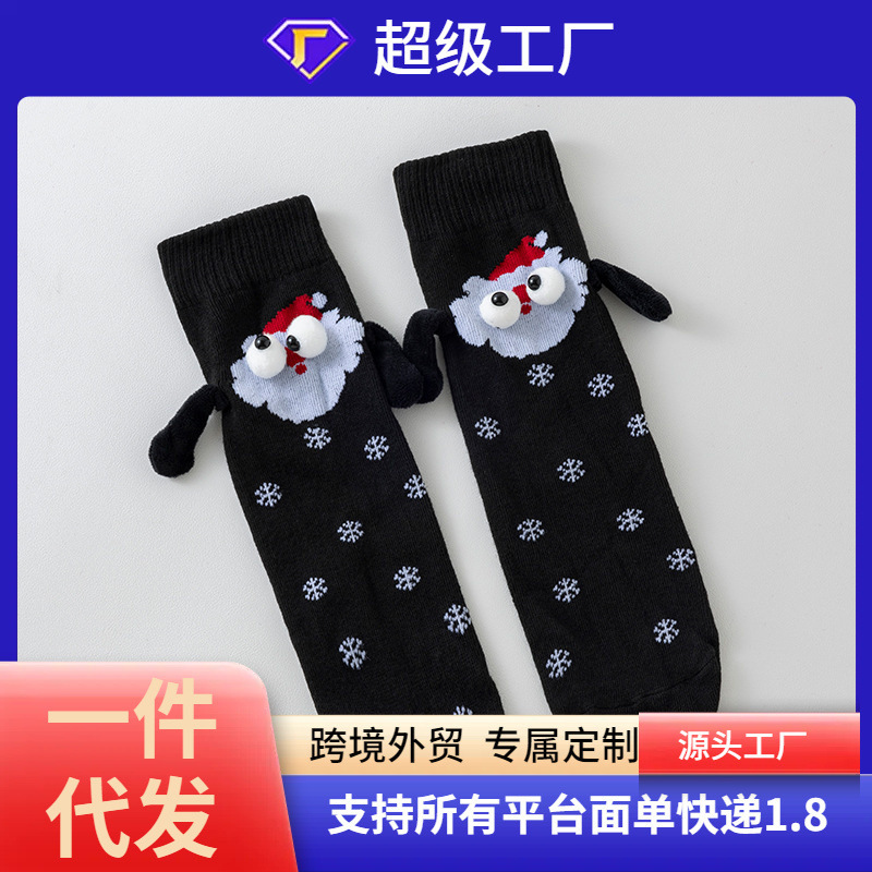 in stock cross-border Christmas gift knitted hand socks magnetic socks popular net socks funny personality lovers socks in stock cross-border Christmas gift knitted hand socks magnetic socks popular net socks funny personality lovers socks