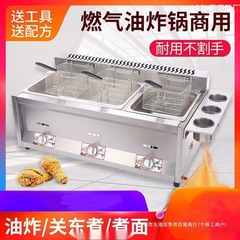 ゆで麺フライヤー商用出店ガスガス串商フライヤーストーブ液化ガスおでん機械