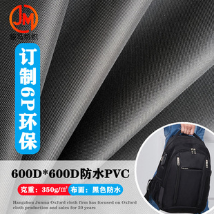ţ��ӆ��600D �h��PVC 6P�W�� ��ˮ������σr��Ԕԃ1����ӆ