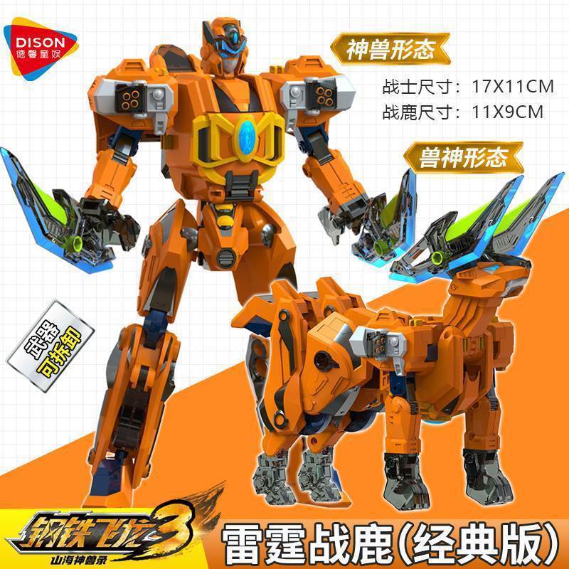 鋼鉄飛龍3山海神獣録六合一変形ロボット爆炎ライオン少年玩具金剛機甲6|undefined