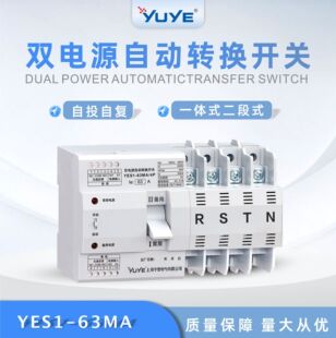 Yes1-63Ma Type Dual Power Automatic Transfer Switch 3A-63A