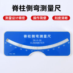 側弯症測定定規