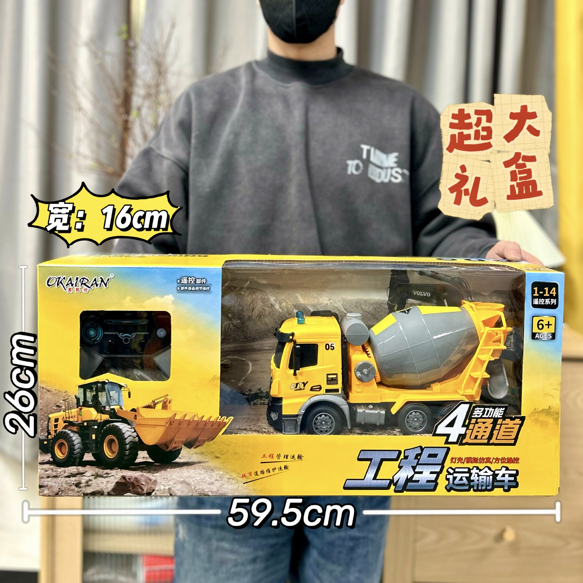 儿童遥控工程车攀爬车汽车无线充电遥控车男孩玩具机构续费礼品