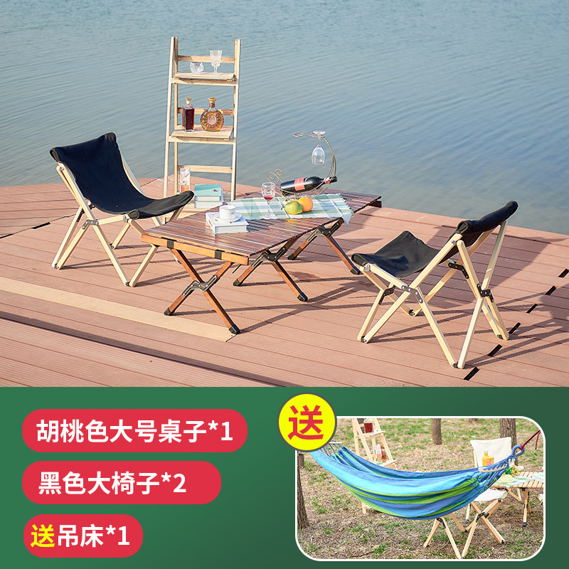 大号桌子+大号椅子2个送吊床