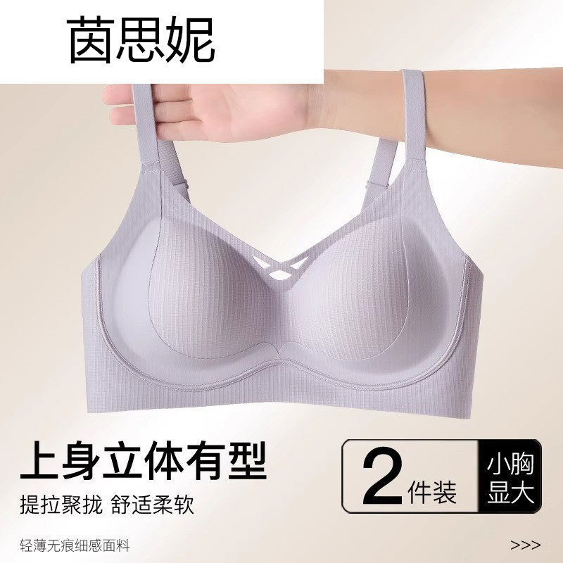 The Same Style of Ancient and Modern @ Love Her Seamless Underwear for Women with Small Breasts, Push-Up, Secondary Breast Reduction, Anti-Sagging, No Rims, Adjustable Shaping