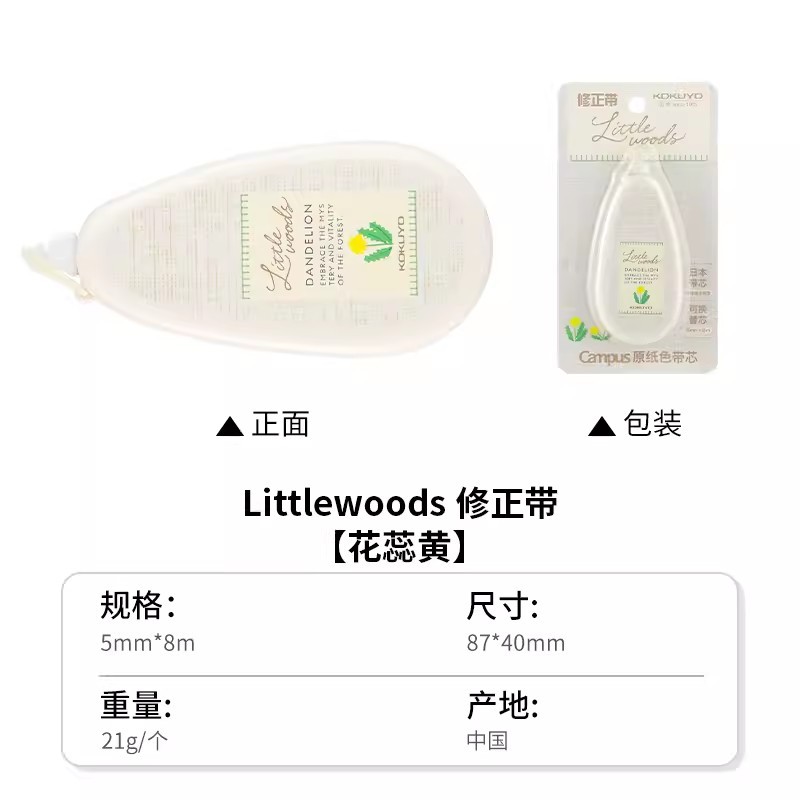 Japón KOKUYO Cinta de corrección de reputación nacional Campus Color de papel original Núcleo de reemplazo Correa de corrección Colección grande